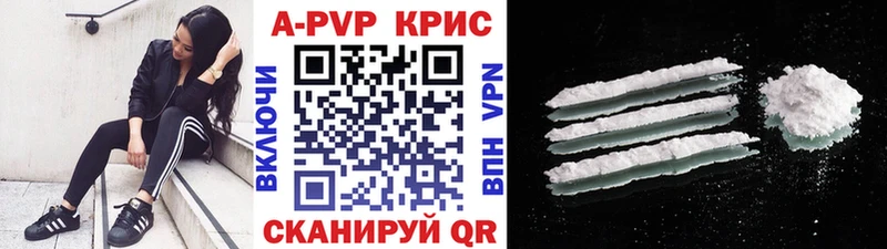A PVP кристаллы  Купить где  Ардатов 
