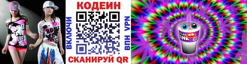 Купить где  Ардатов  Кодеин Purple Drank 