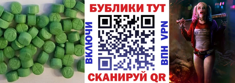 ЭКСТАЗИ 99%  Купить где  Ардатов 