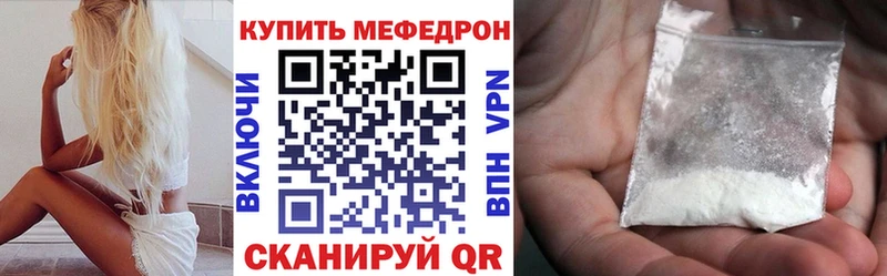 МЕФ кристаллы Ардатов